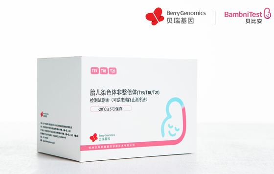 貝瑞基因NIPT產(chǎn)品納入北京醫(yī)保，助力出生缺陷三級預防